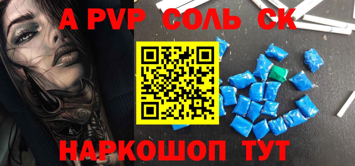 Alfa_PVP Соль Заинск