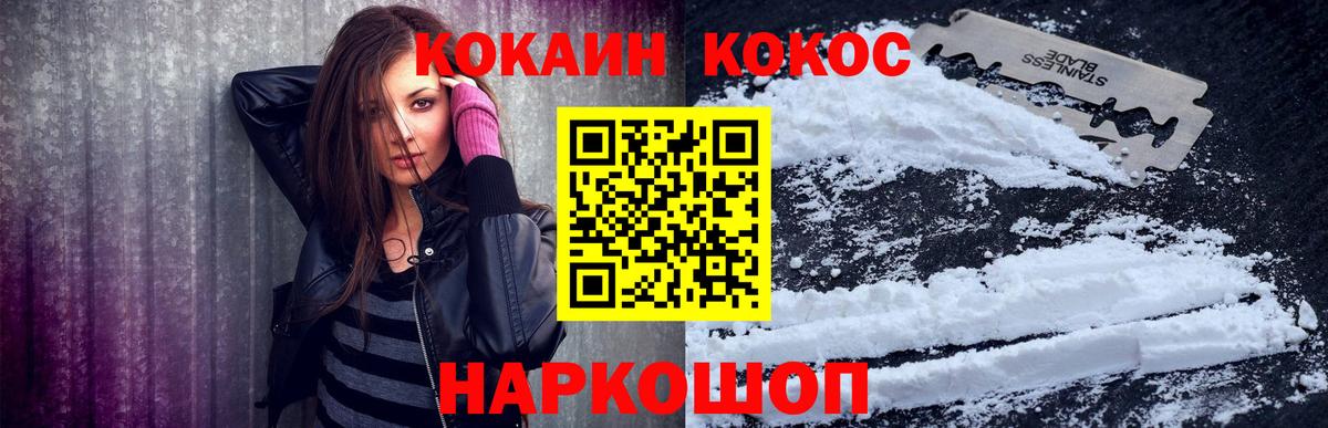 КОКАИН  Вход с VPN  Заинск  КОКАИН Columbia  Cocaine Эквадор 