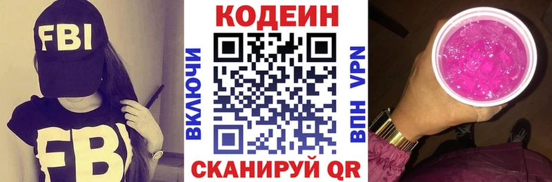 Кодеиновый сироп Lean напиток Lean (лин)  Заинск 