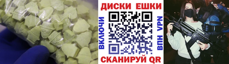 Ecstasy 250 мг Заинск