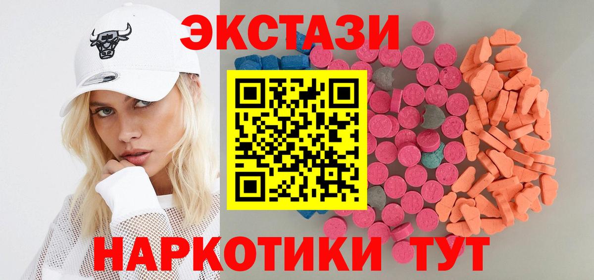 ЭКСТАЗИ 250 мг Заинск