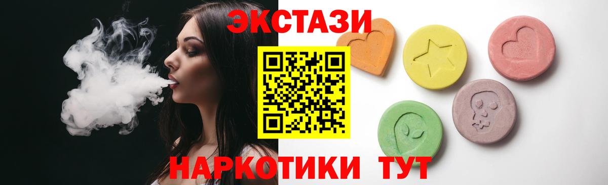 Экстази диски  Вход с VPN  Заинск  Ecstasy Philipp Plein 