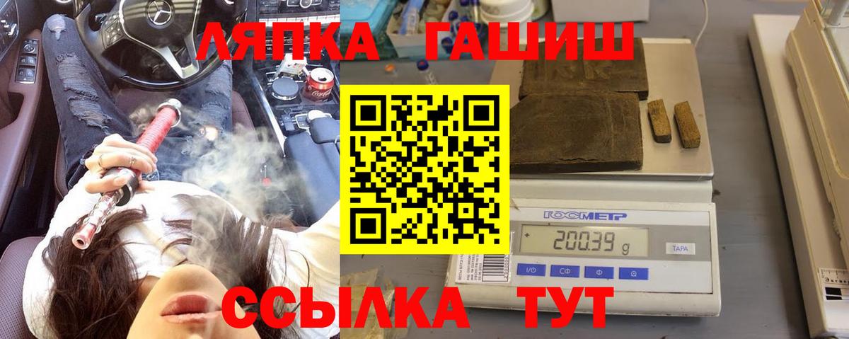 Гашиш Ice-O-Lator  Вход с VPN  Заинск  ГАШ Изолятор 