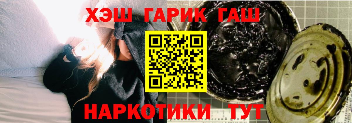 ГАШИШ убойный Заинск