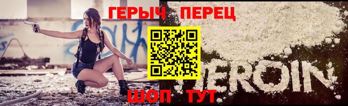 Героин гречка  Вход с VPN  Заинск 