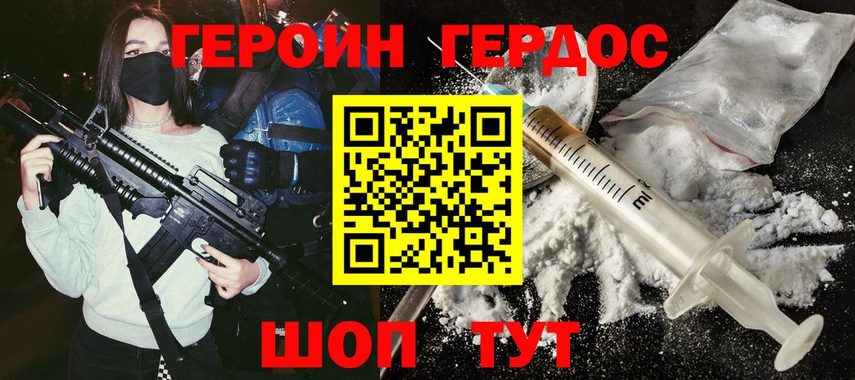 Героин гречка Заинск