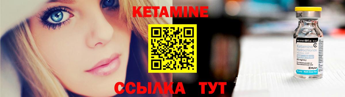 Заинск  КЕТАМИН VHQ  Вход с VPN 