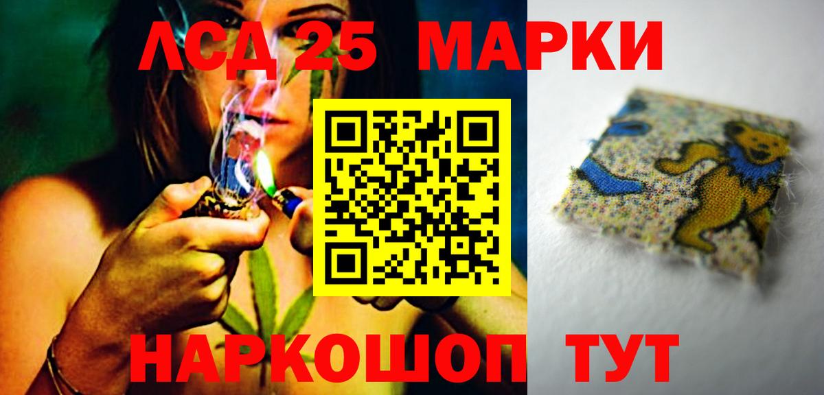 LSD-25 экстази кислота Заинск