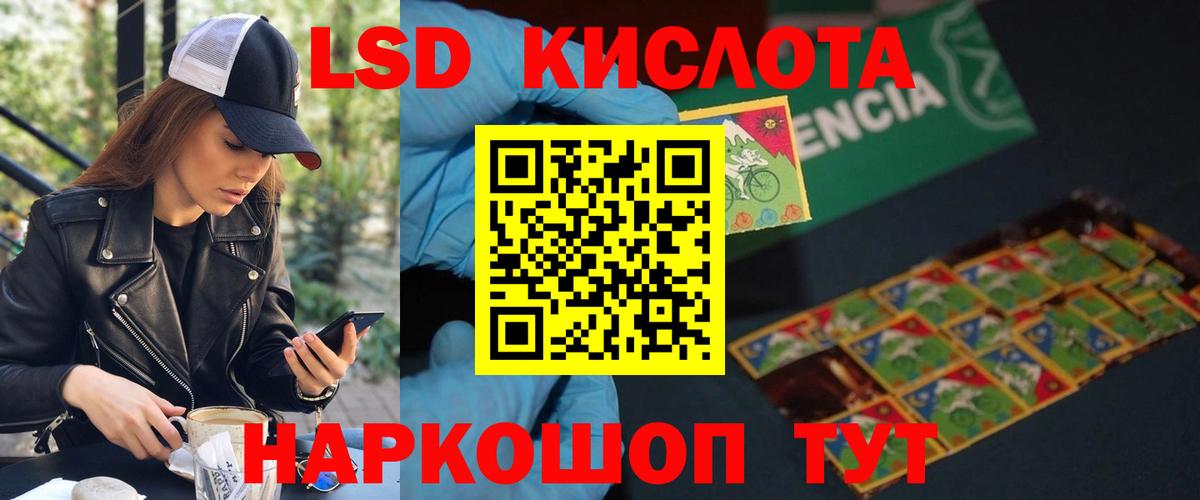 LSD-25 экстази кислота  Вход с VPN  ЛСД экстази кислота  Заинск 