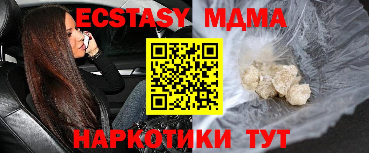 МДМА кристаллы  Вход с VPN  MDMA кристаллы  Заинск 