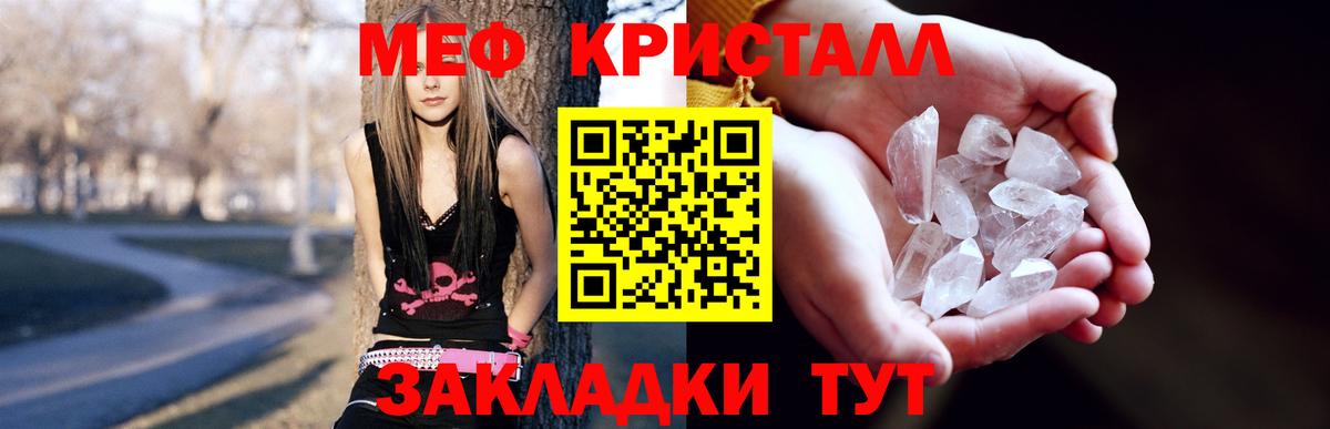 Мефедрон 4 MMC  Вход с VPN  цена наркотик  Заинск  Мефедрон 