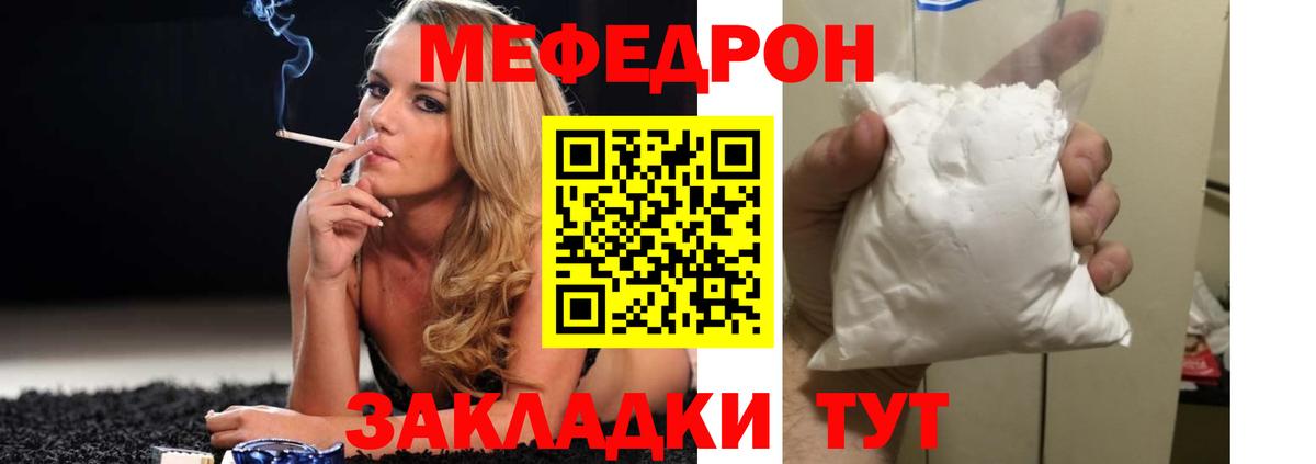Меф мяу мяу мука Заинск