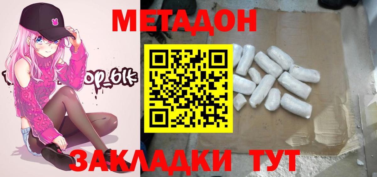 Заинск  MEGA рабочий сайт  Вход с VPN  МЕТАДОН белоснежный  МЕТАДОН methadone 