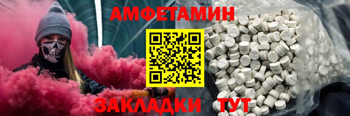 МЕТАМФЕТАМИН кристалл Заинск