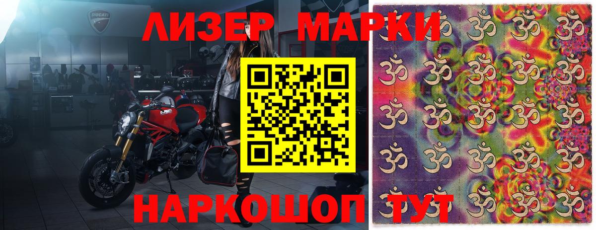 Марки 25I-NBOMe 1500мкг  Вход с VPN  Марки 25I-NBOMe 1500мкг  Заинск 