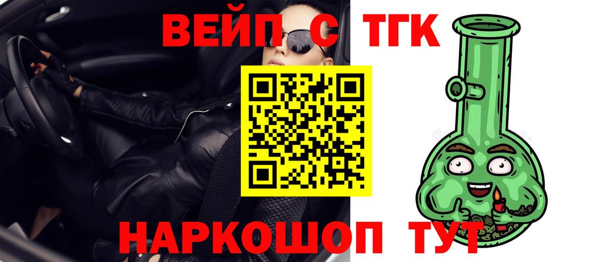 Дистиллят ТГК жижа Заинск